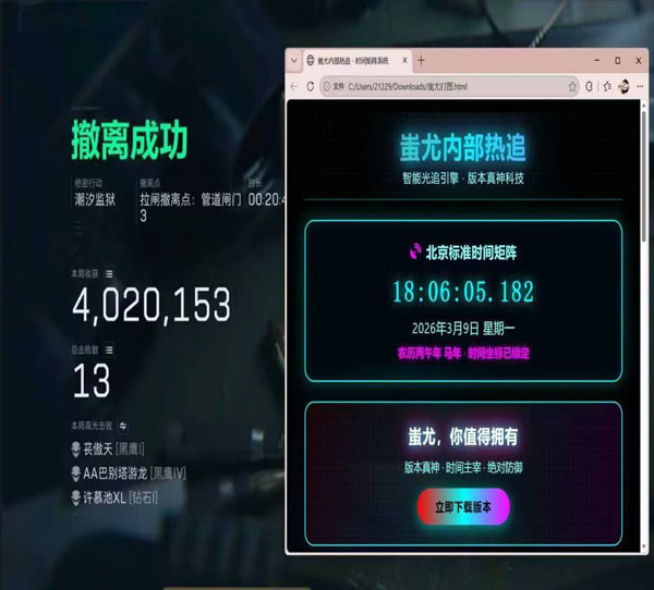 三角洲行动免费外挂透视自瞄效果